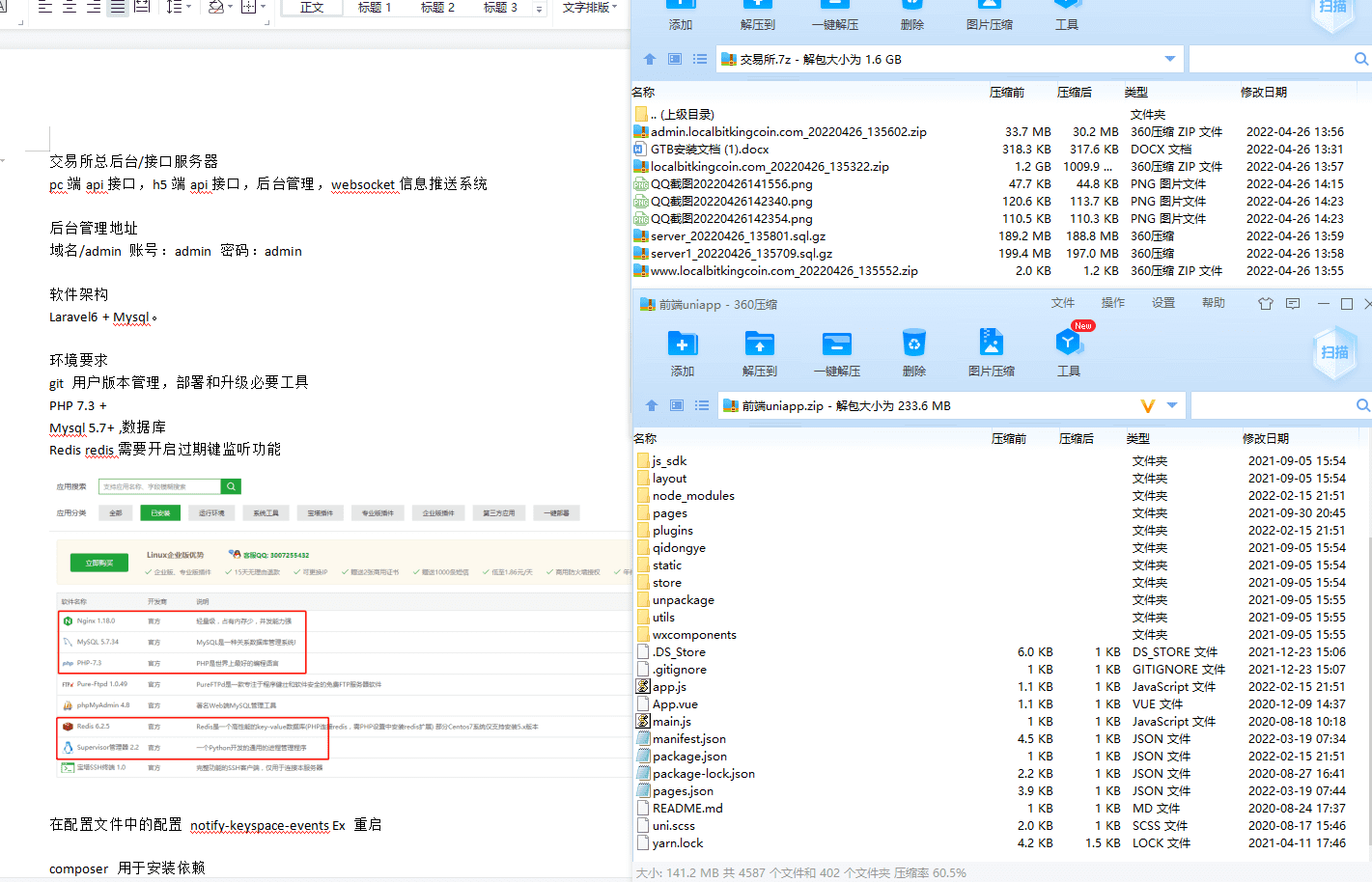 15国语言/区块链交易所/秒合约/申购/矿机/质押挖矿插图2