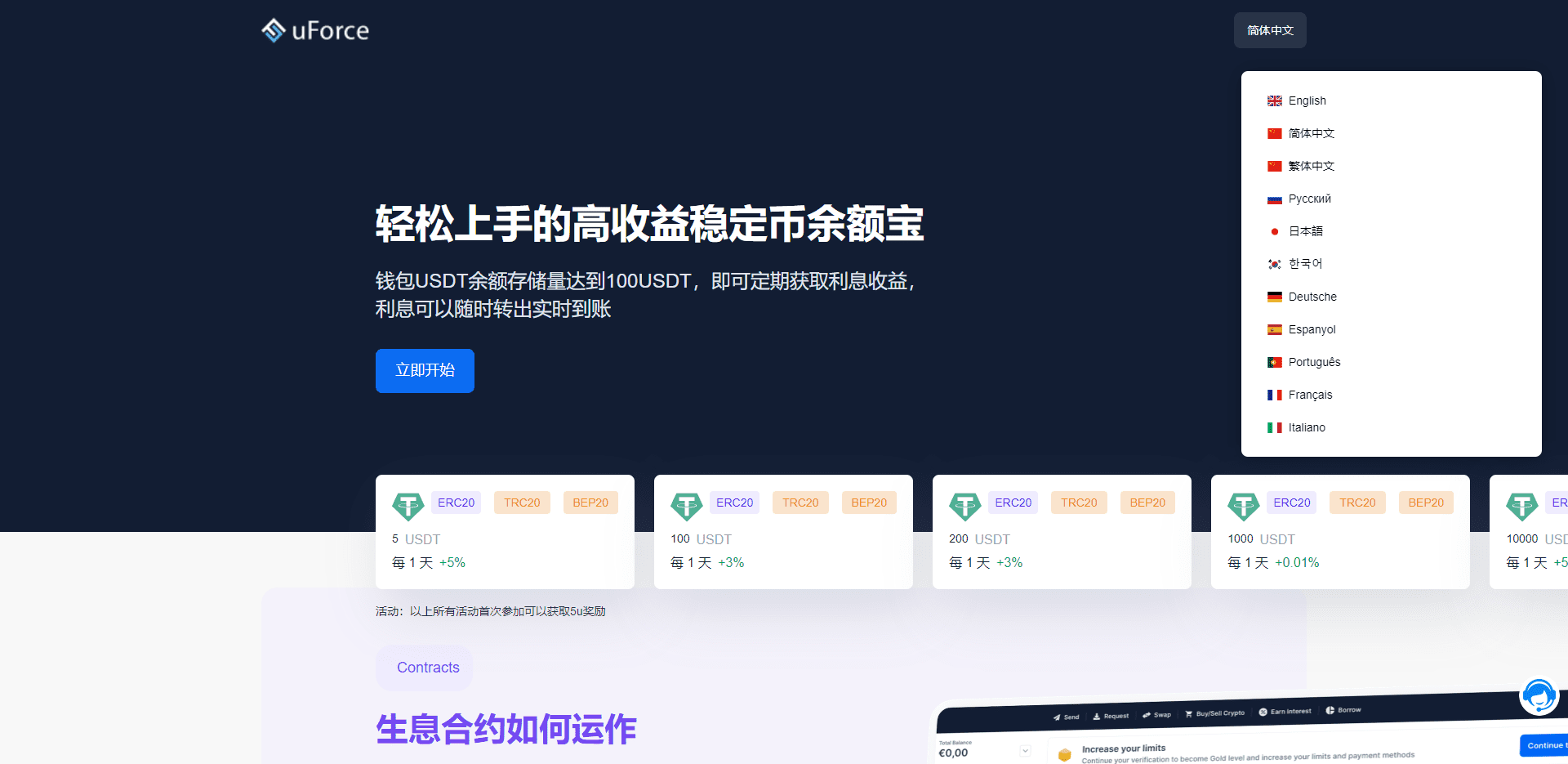 多语言usdt质押盗U系统/usdt质押挖矿/usdt授权盗U插图