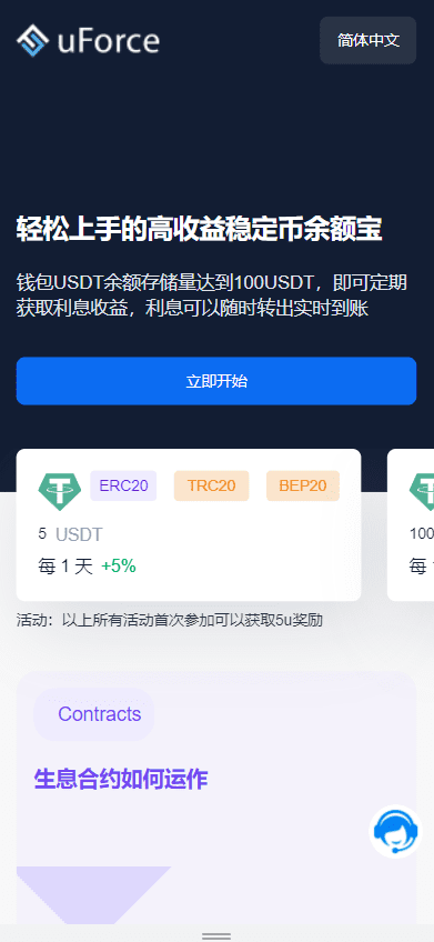 多语言usdt质押盗U系统/usdt质押挖矿/usdt授权盗U插图2