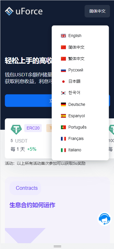 多语言usdt质押盗U系统/usdt质押挖矿/usdt授权盗U插图6