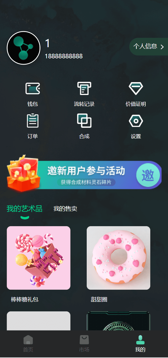 运营版nft数字交易系统/艺术数字藏品系统/源宇宙区块链nft插图3