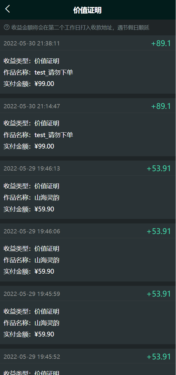 运营版nft数字交易系统/艺术数字藏品系统/源宇宙区块链nft插图10