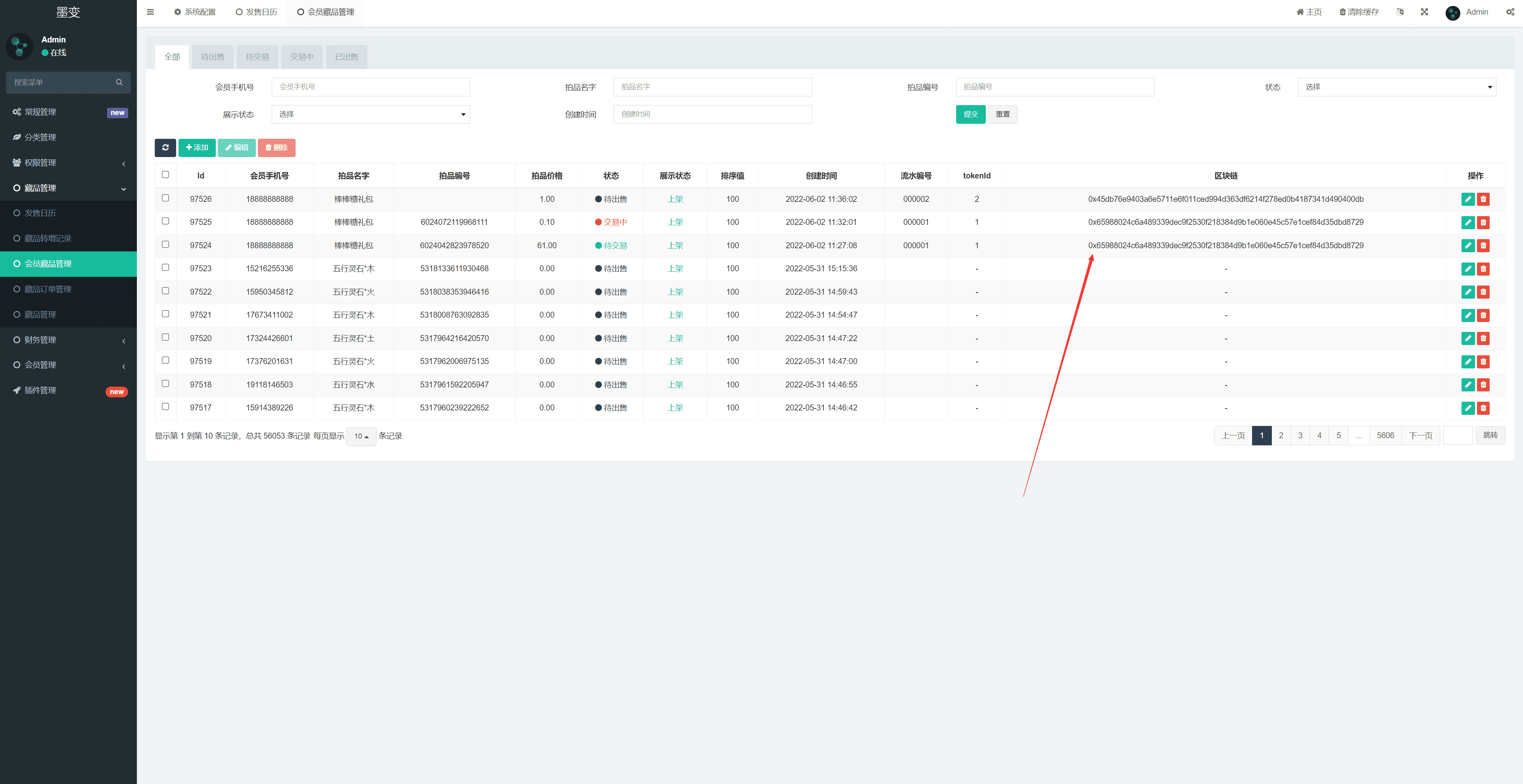 运营版nft数字交易系统/艺术数字藏品系统/源宇宙区块链nft插图13