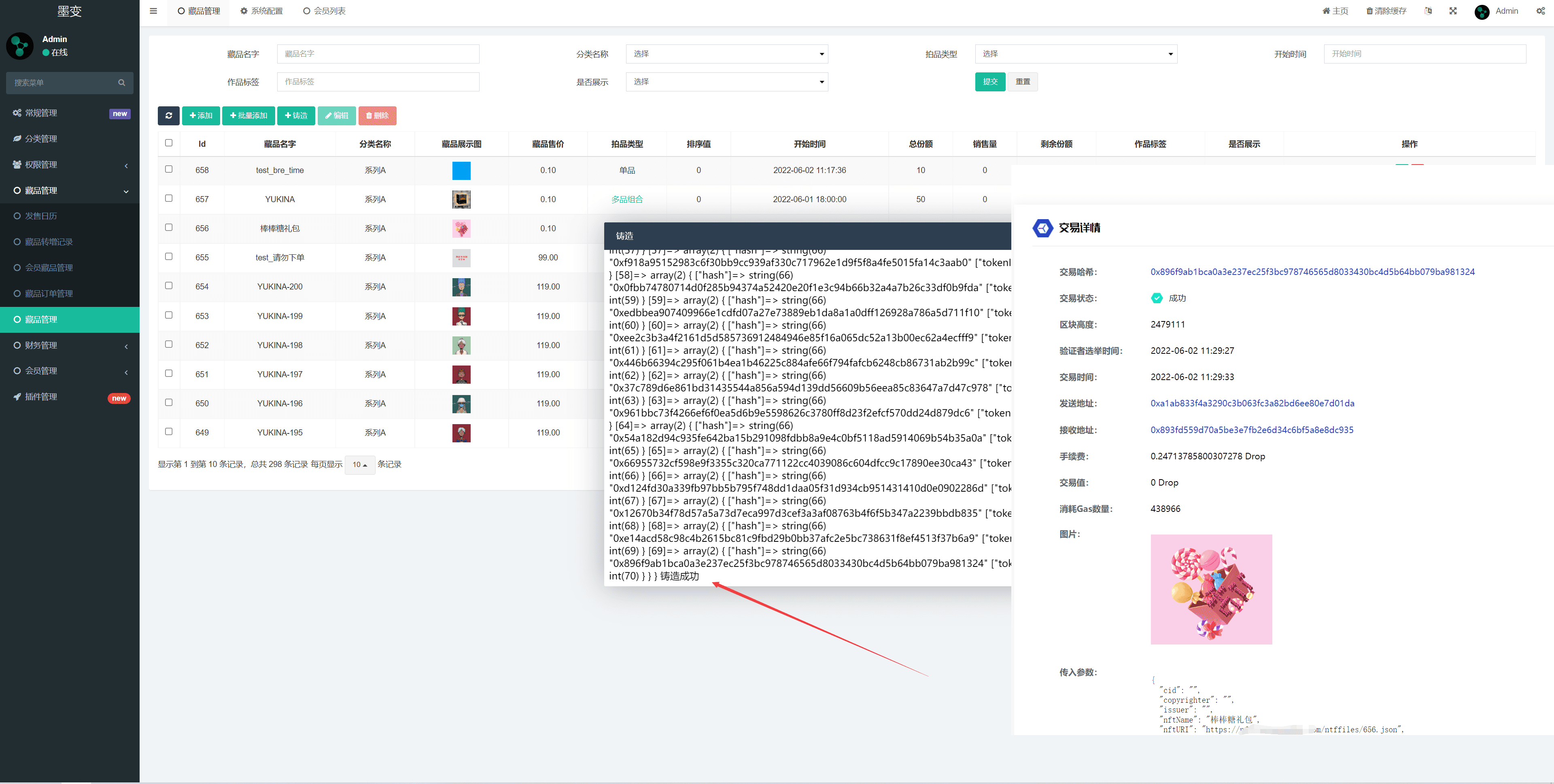 运营版nft数字交易系统/艺术数字藏品系统/源宇宙区块链nft插图15