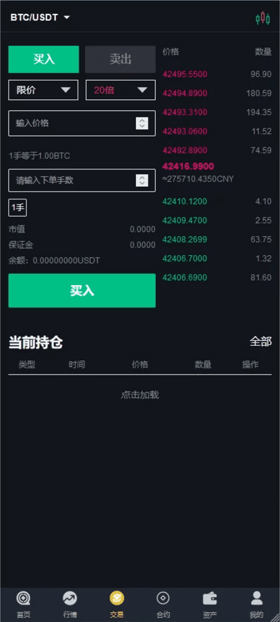 二开版bbank交易所/html前端/币币秒合约交易/区块链交易所插图1