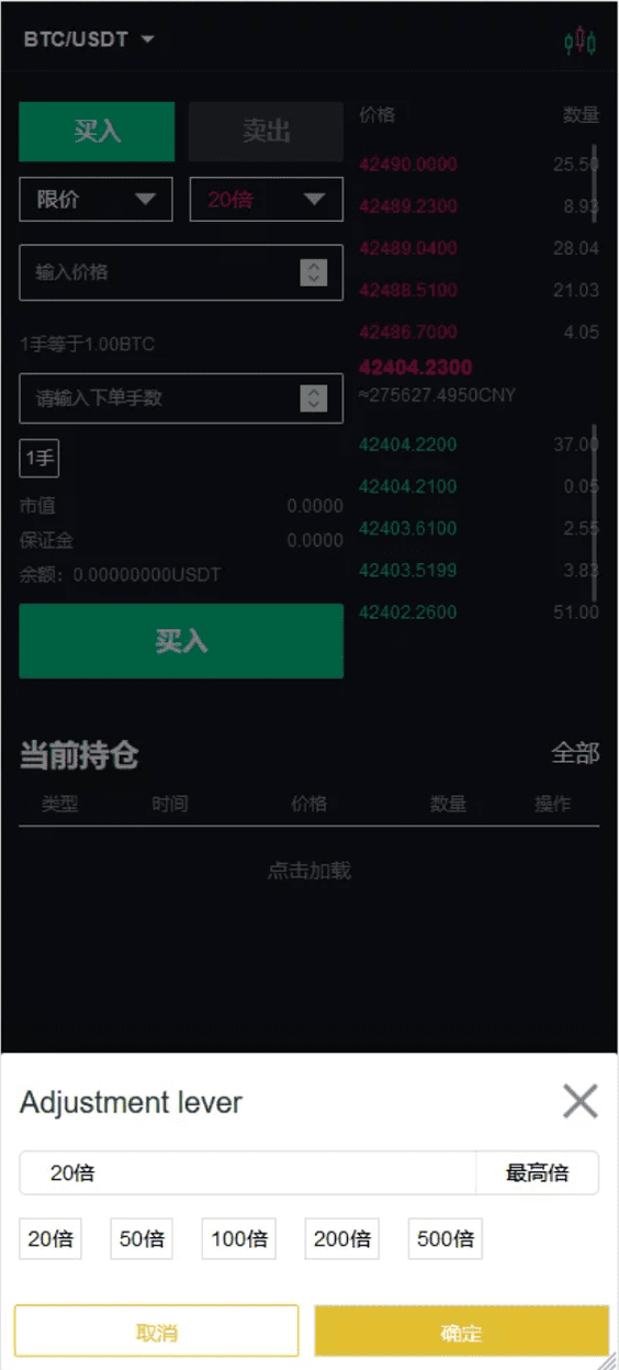 二开版bbank交易所/html前端/币币秒合约交易/区块链交易所插图2