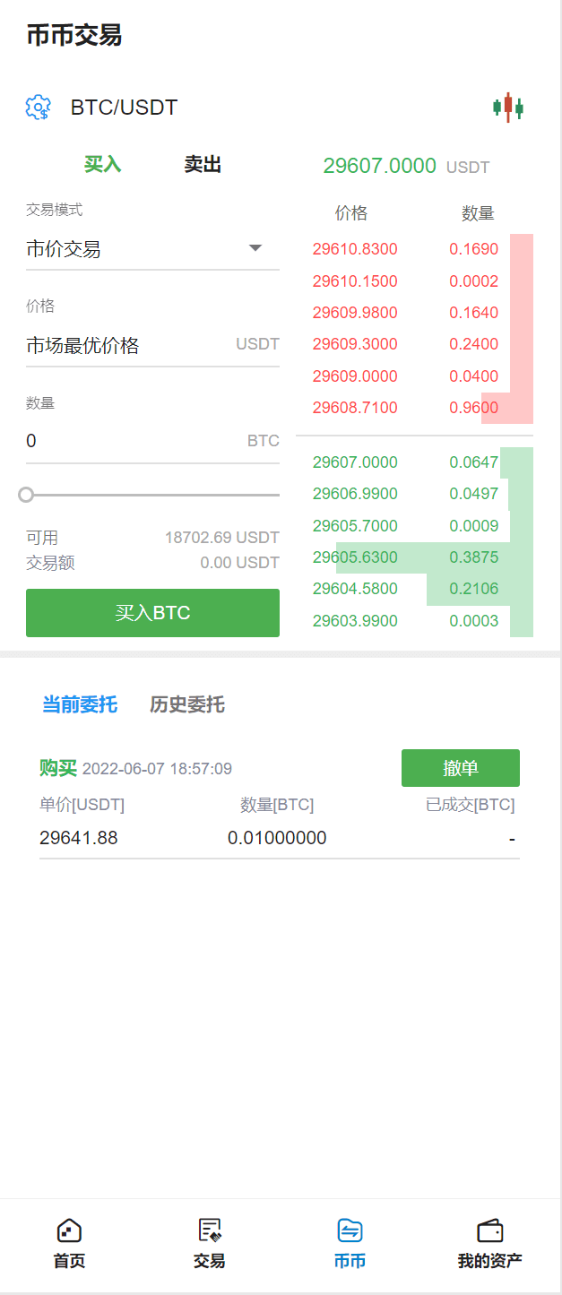 多语言交易所/币币交易/秒合约交易/质押生息插图13