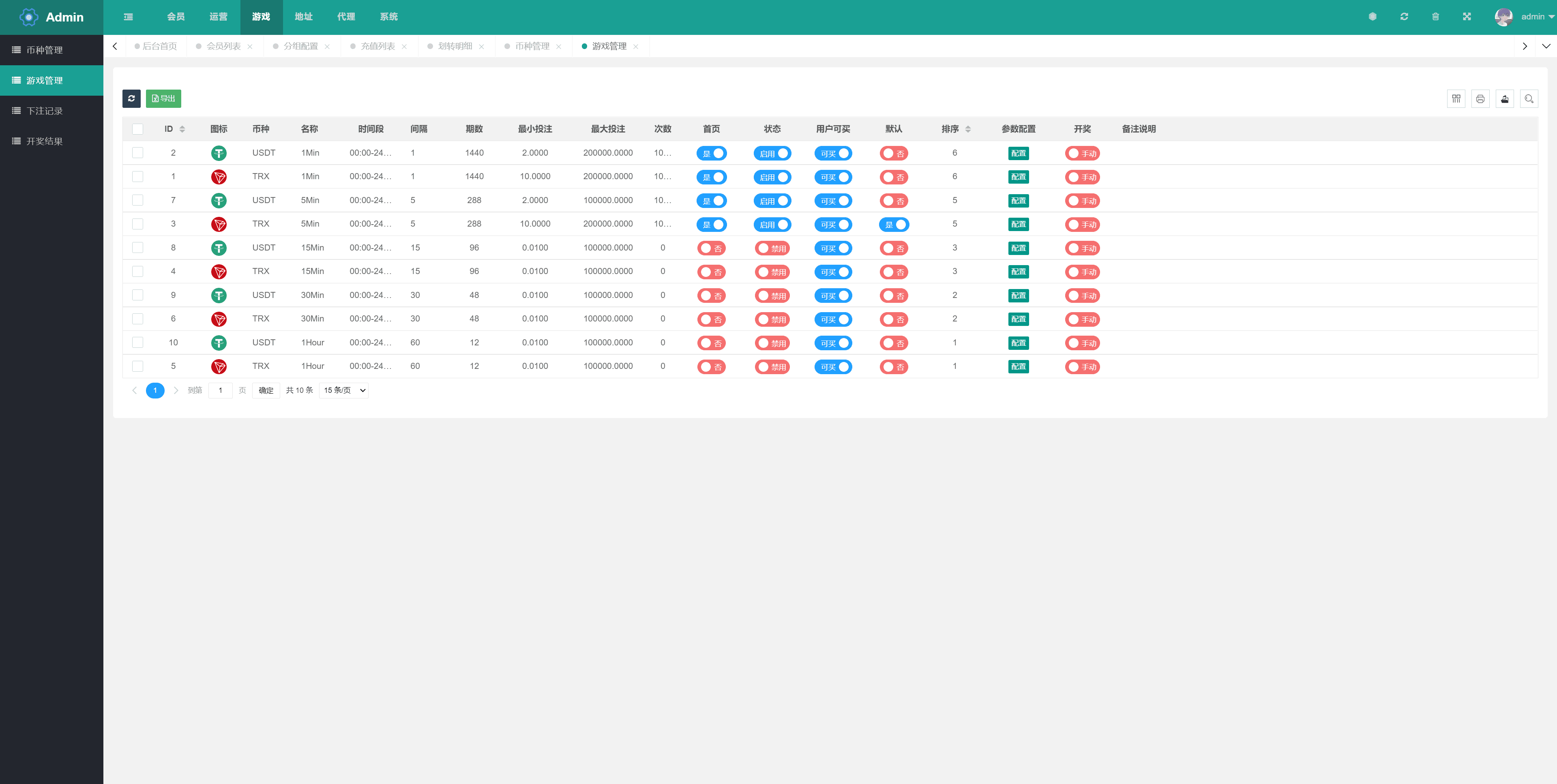 全新多语言区块链trx/usdt投注竞猜游戏/区块链游戏/充值自动到账/手动自动开奖插图15