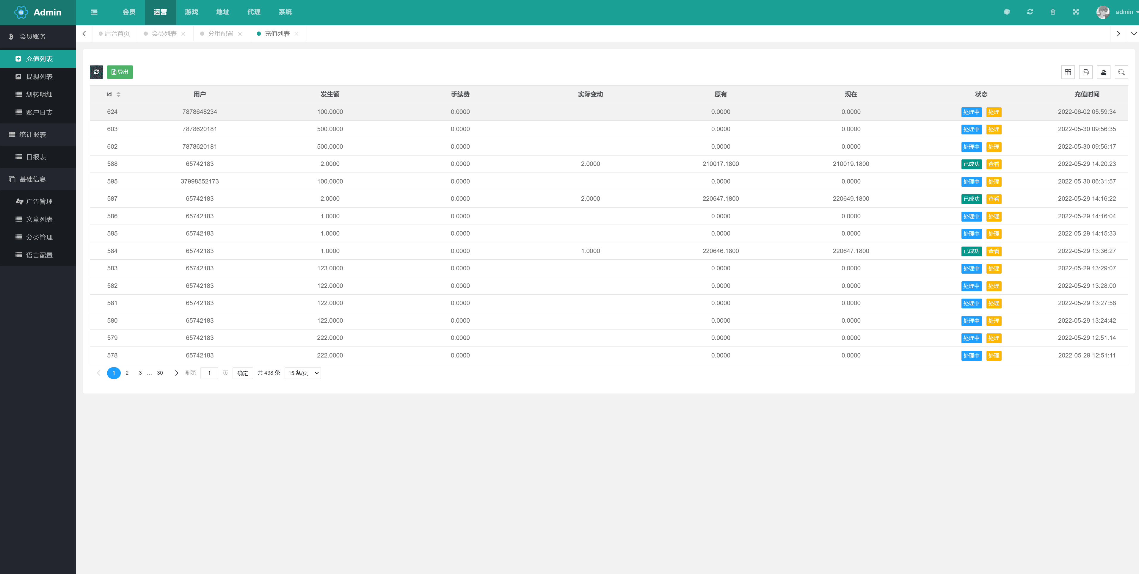 全新多语言区块链trx/usdt投注竞猜游戏/区块链游戏/充值自动到账/手动自动开奖插图17