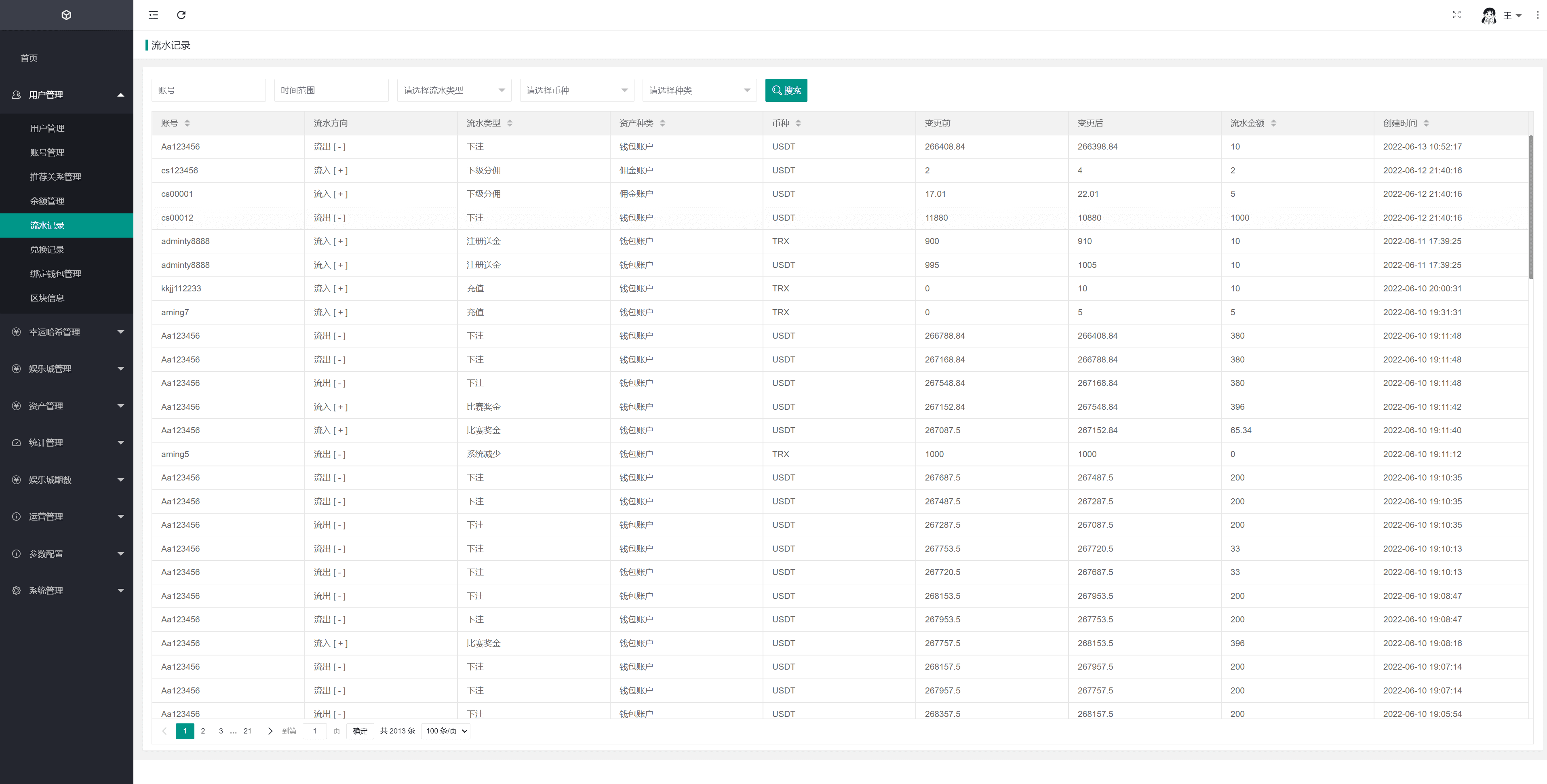 新版区块哈希竞彩/哈希值游戏/28游戏/usdt游戏/区块链游戏插图8