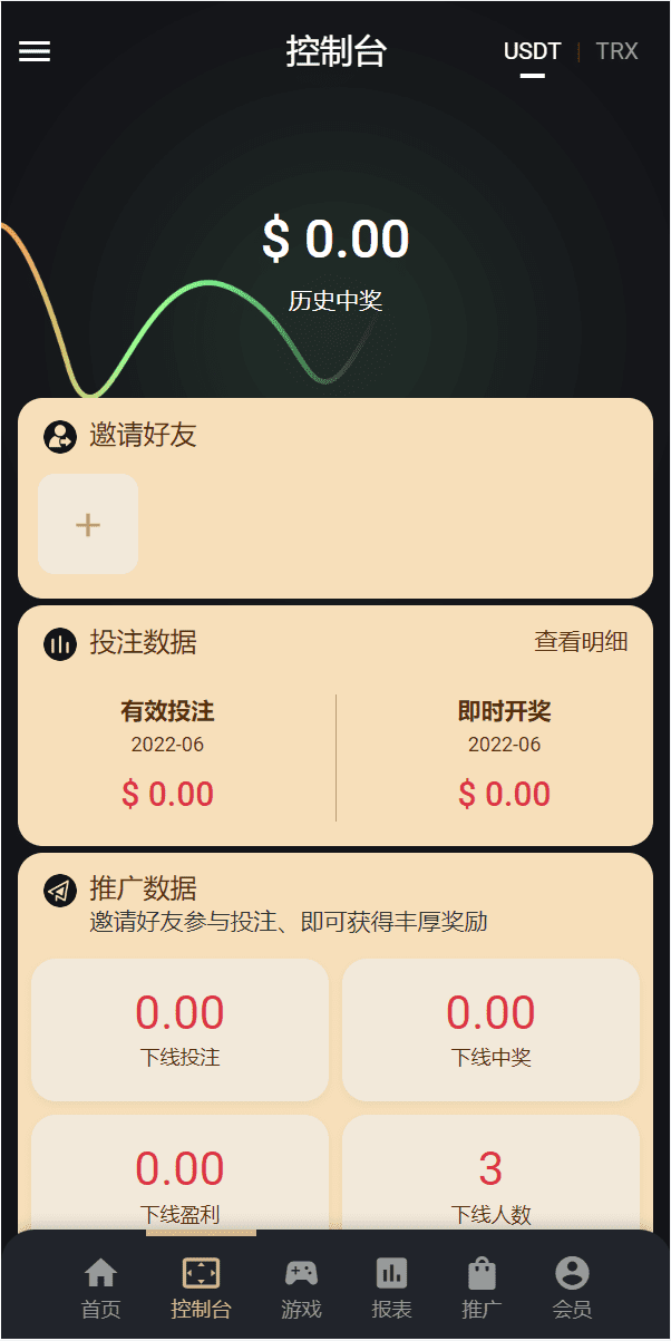 多语言usdt/trx哈希竞彩/区块链哈希值游戏/前端html版插图2