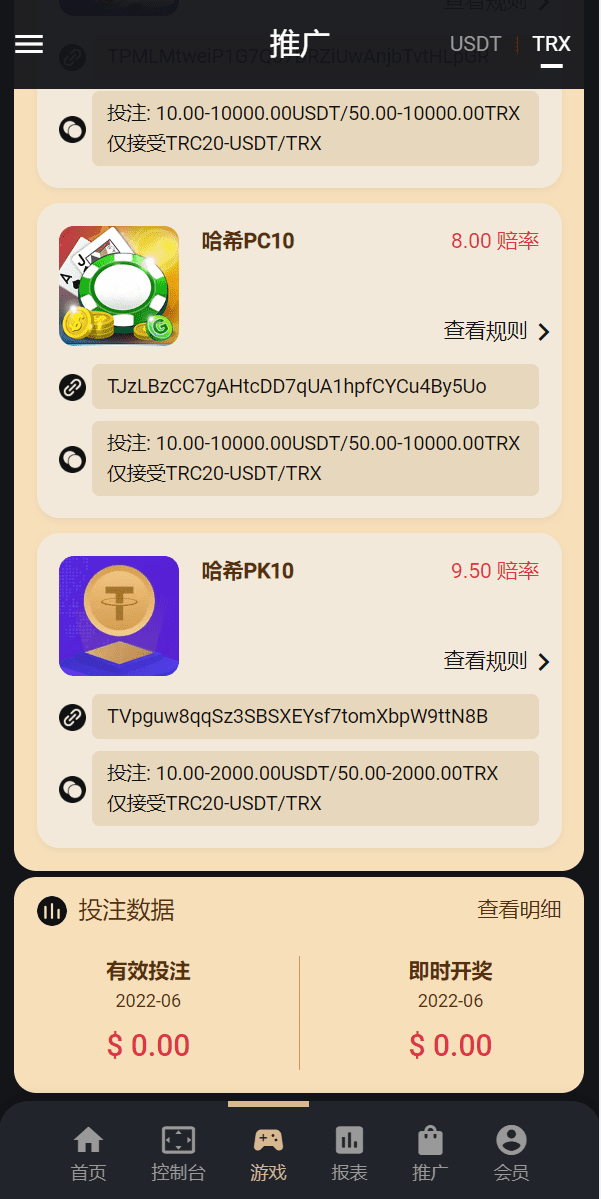 多语言usdt/trx哈希竞彩/区块链哈希值游戏/前端html版插图10