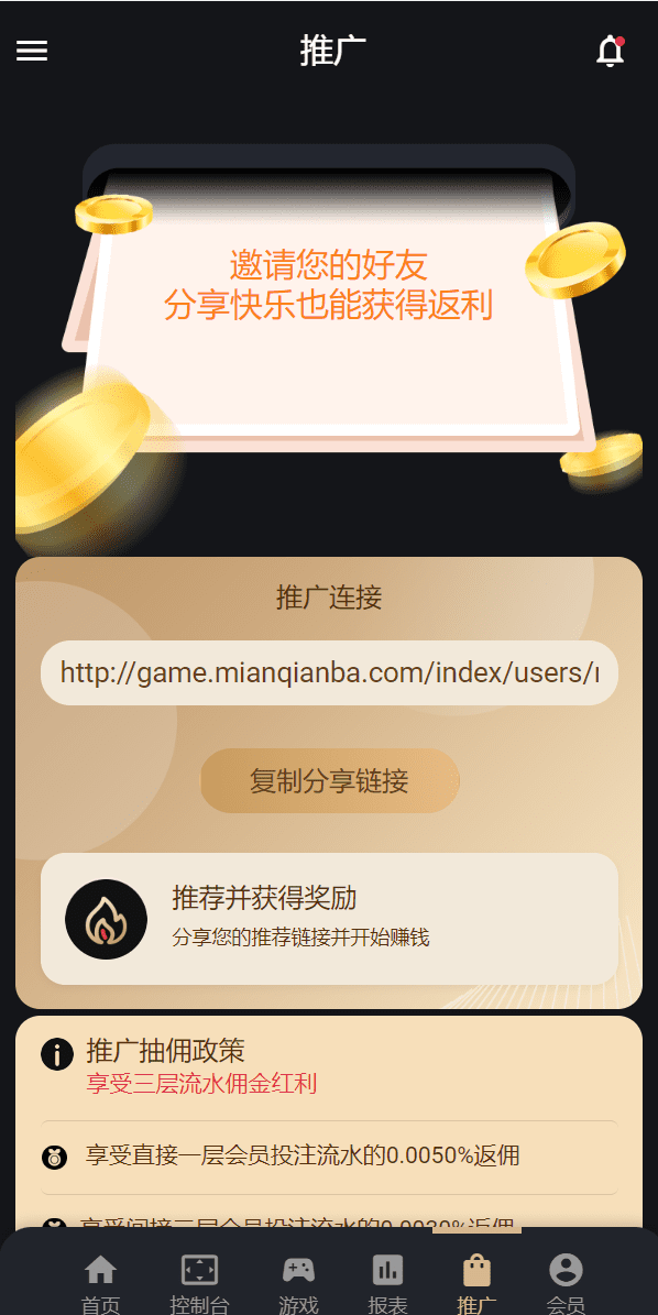 多语言usdt/trx哈希竞彩/区块链哈希值游戏/前端html版插图11