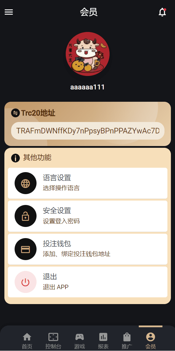 多语言usdt/trx哈希竞彩/区块链哈希值游戏/前端html版插图12