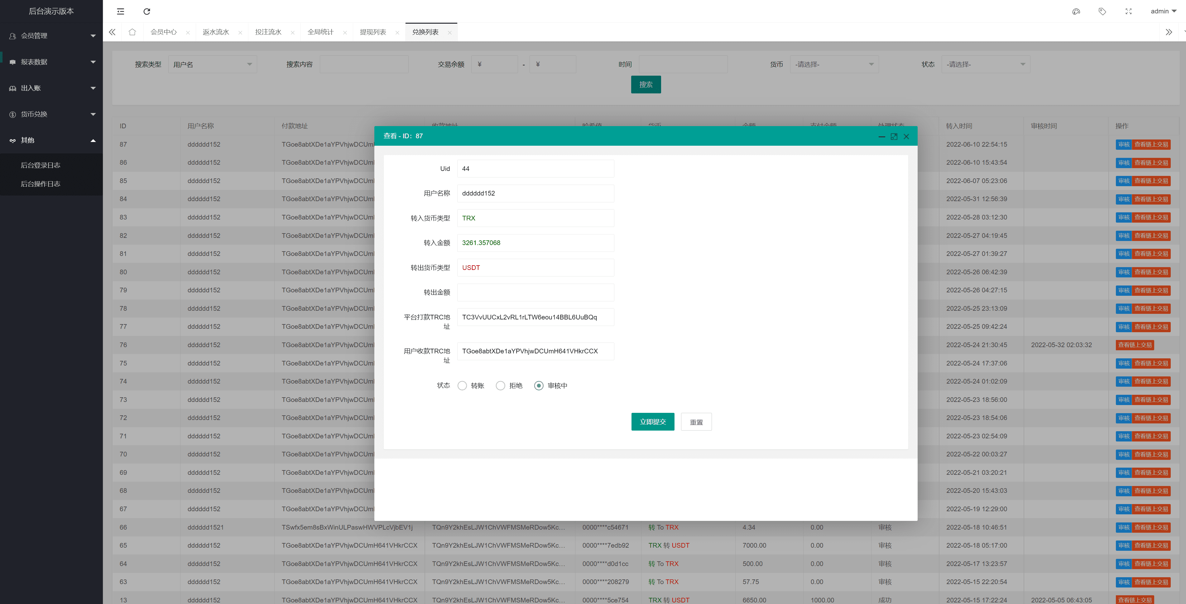 多语言usdt/trx哈希竞彩/区块链哈希值游戏/前端html版插图17