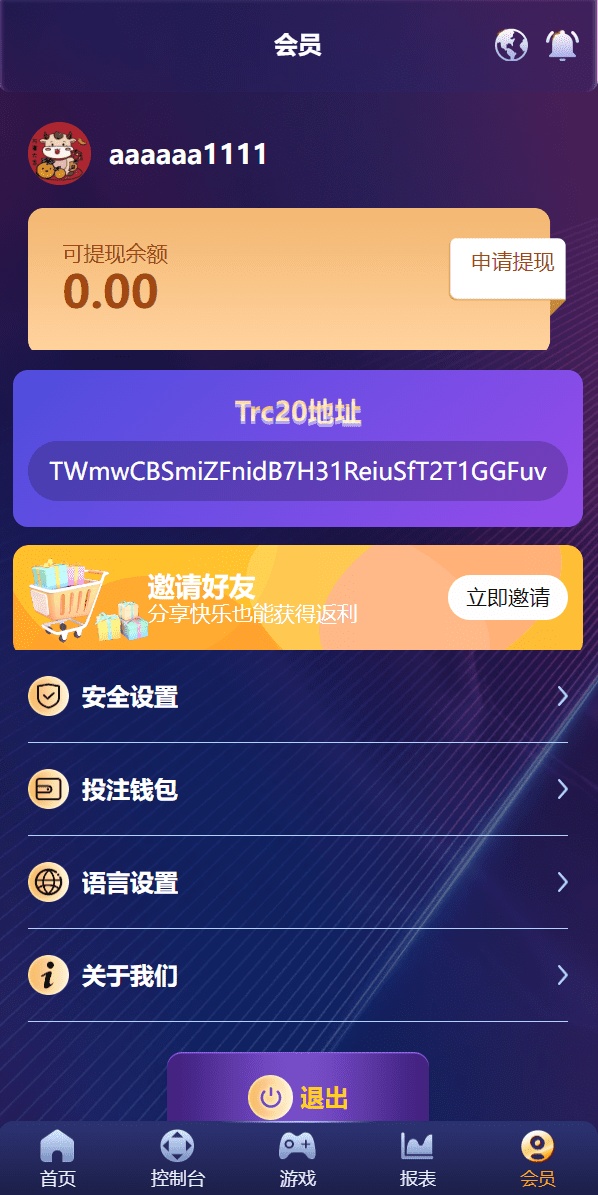 新版UI多语言usdt/trx哈希竞彩/usdt兑换/区块链哈希值游戏/前端html版插图12