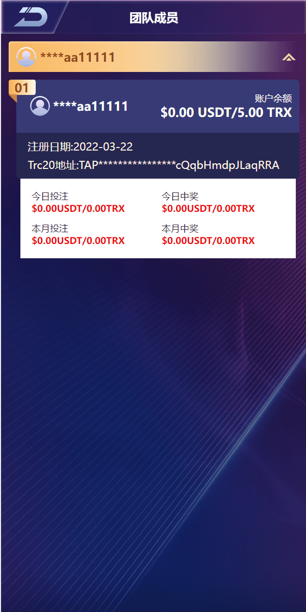 新版UI多语言usdt/trx哈希竞彩/usdt兑换/区块链哈希值游戏/前端html版插图14