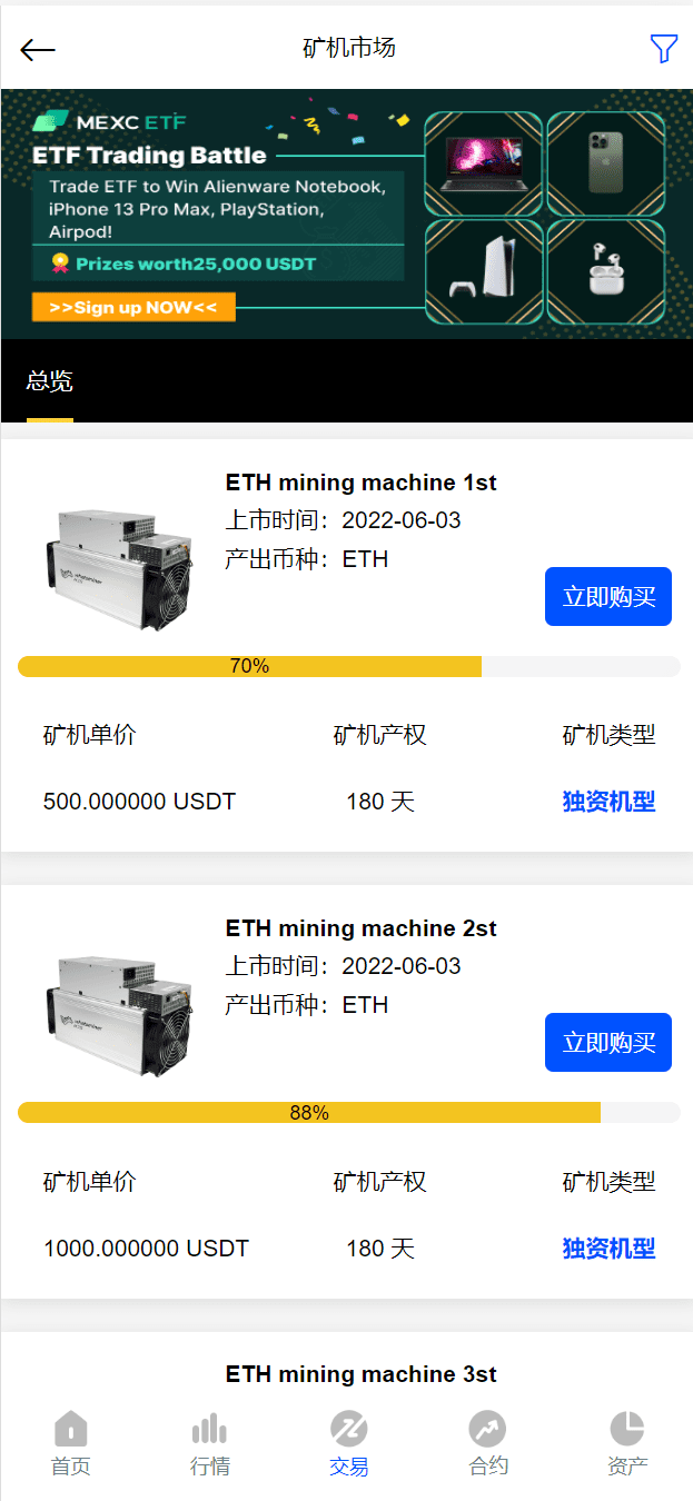 新UI区块链交易所/时间盘矿机系统/挖矿合约/币币合约交易/新币认购插图9