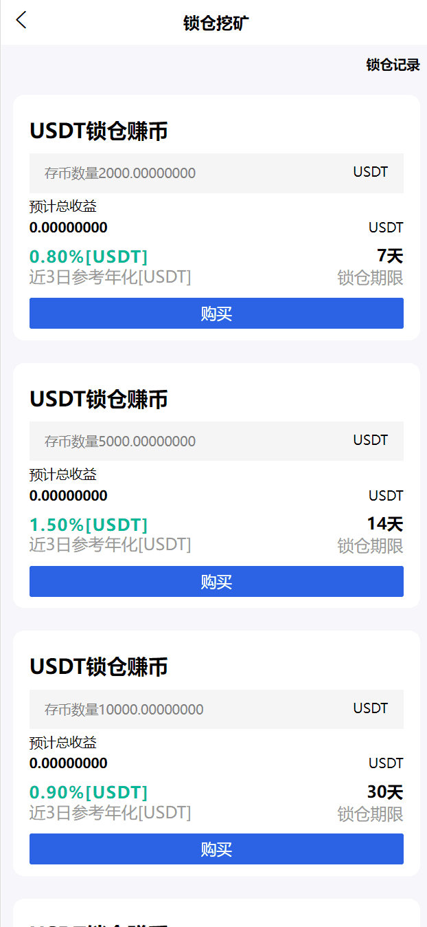 新版UI多语言交易所/锁仓挖矿/币币秒合约交易所/双端源码插图4