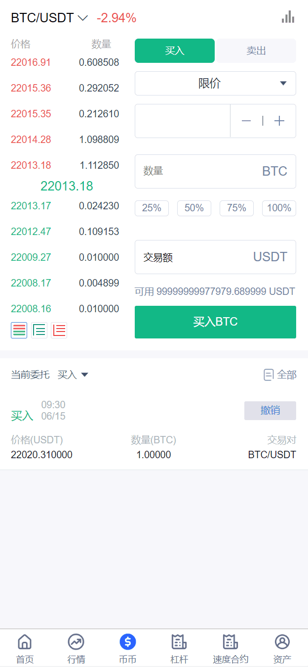 新版UI多语言交易所/锁仓挖矿/币币秒合约交易所/双端源码插图6