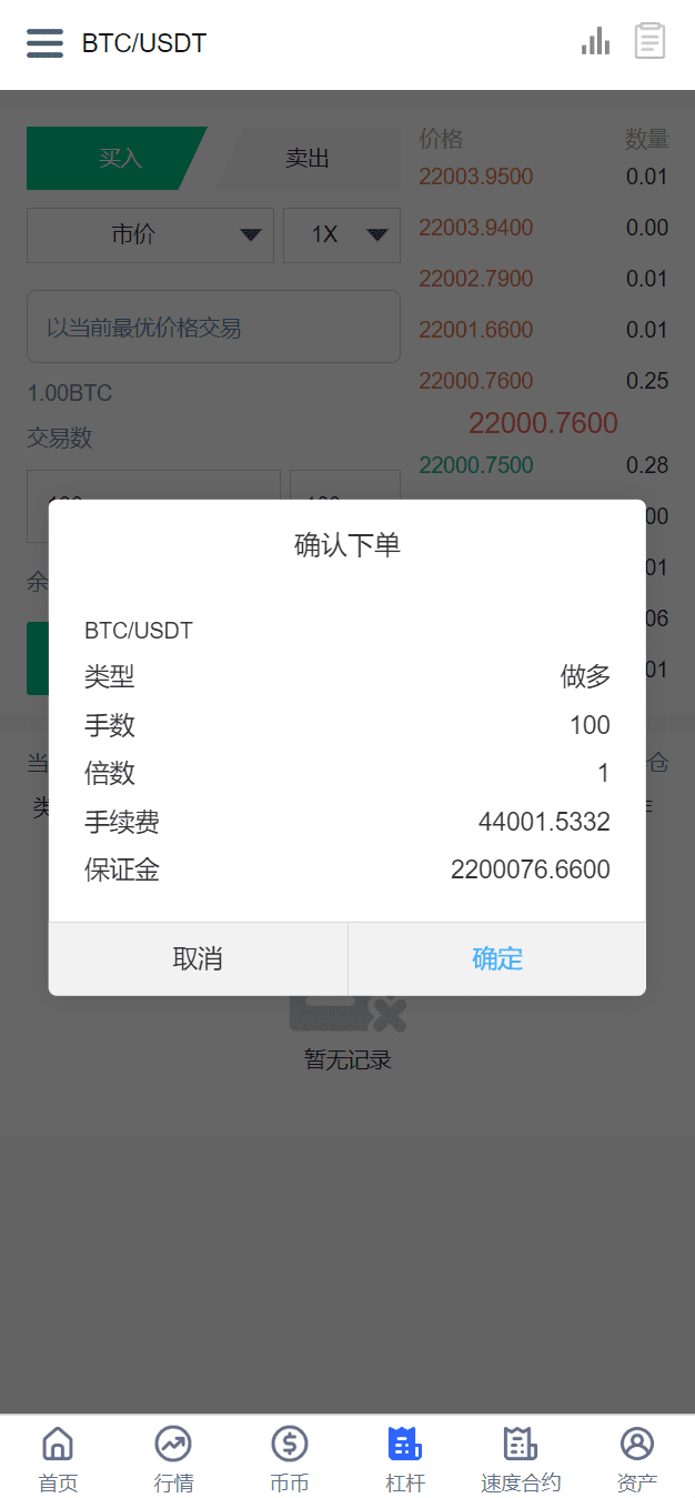 新版UI多语言交易所/锁仓挖矿/币币秒合约交易所/双端源码插图9