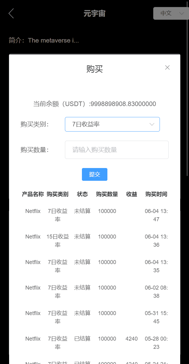 二开版多语言交易所/锁仓挖矿/元宇宙理财/秒合约交易所/IEO认购插图4