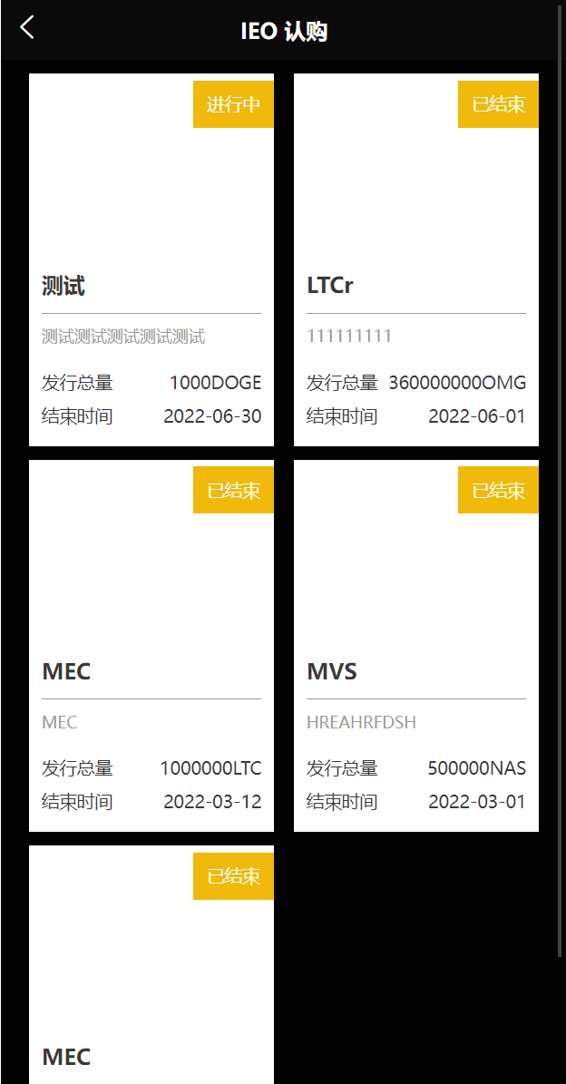 二开版多语言交易所/锁仓挖矿/元宇宙理财/秒合约交易所/IEO认购插图6