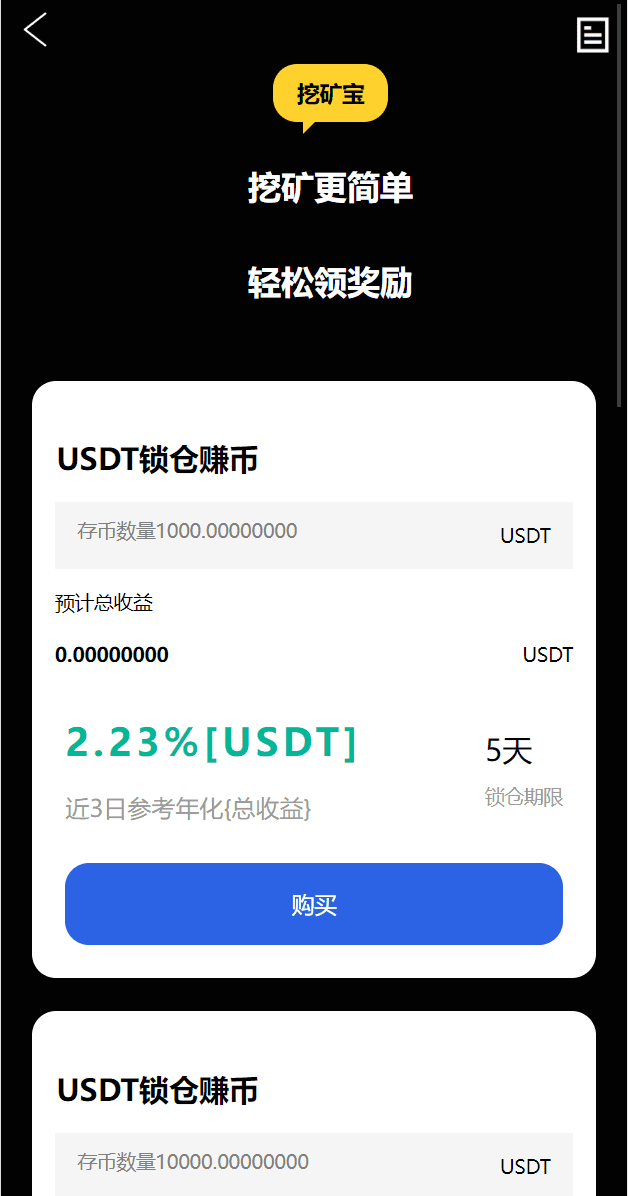 二开版多语言交易所/锁仓挖矿/元宇宙理财/秒合约交易所/IEO认购插图8