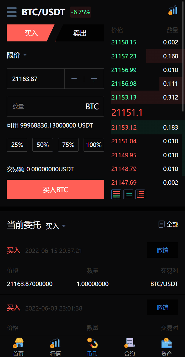 二开版多语言交易所/锁仓挖矿/元宇宙理财/秒合约交易所/IEO认购插图11