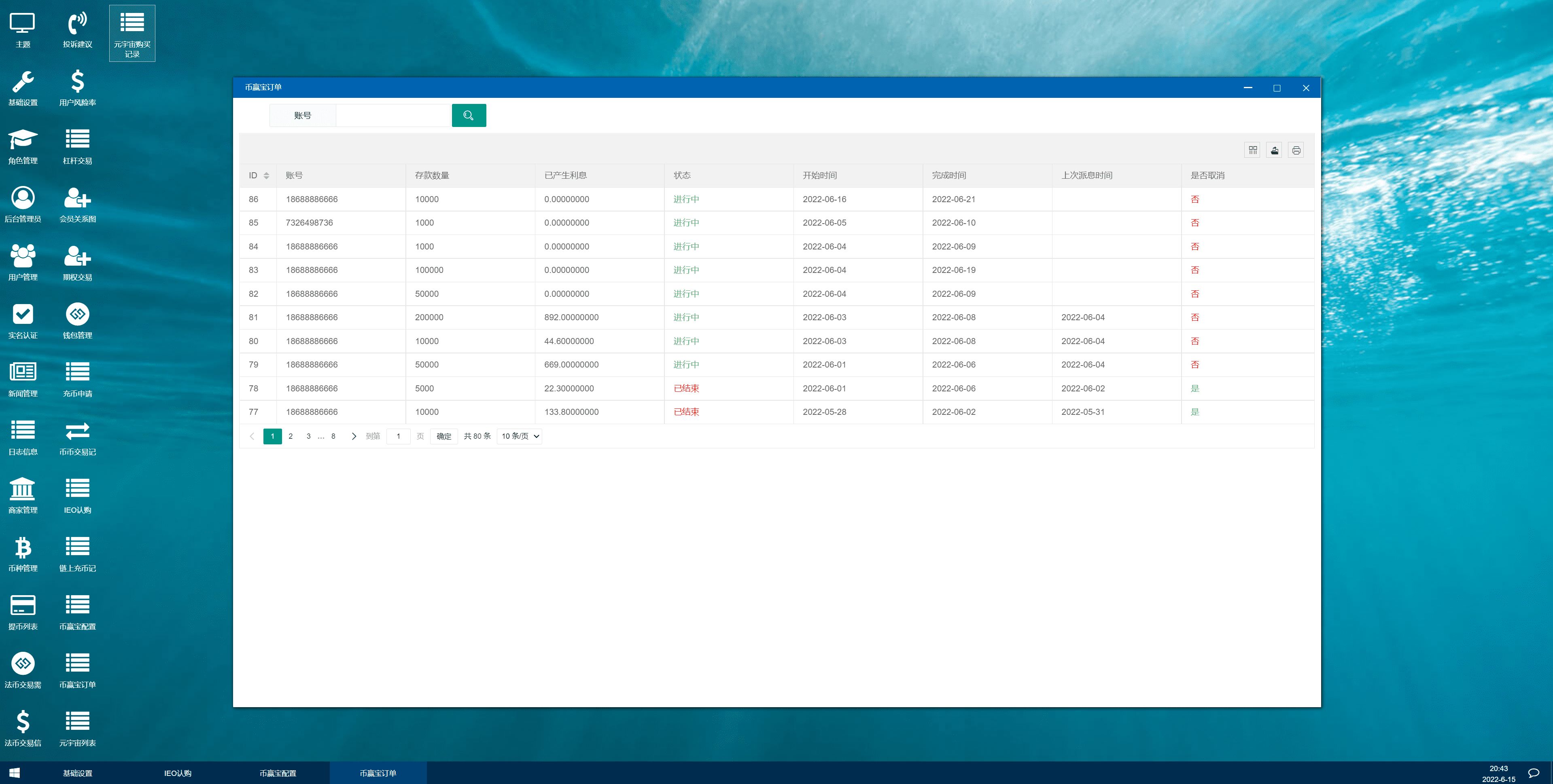 二开版多语言交易所/锁仓挖矿/元宇宙理财/秒合约交易所/IEO认购插图17