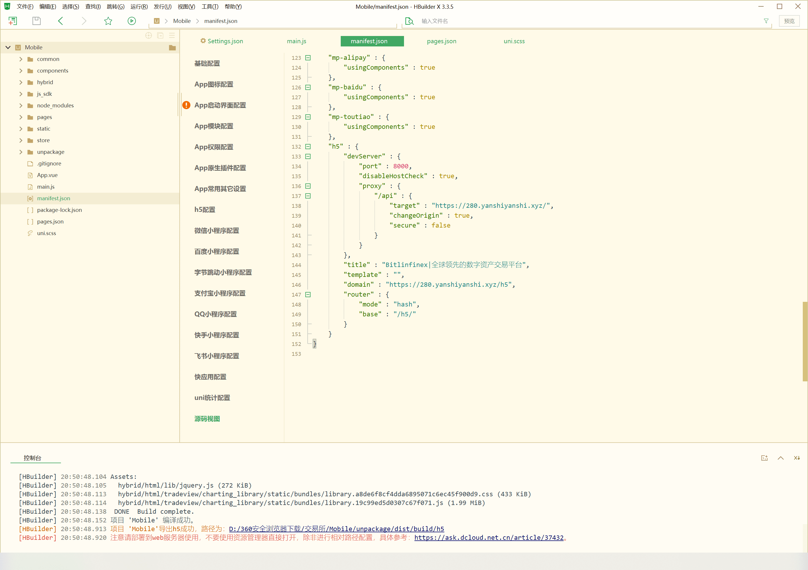 多语言交易所系统/币币交易/秒合约交易所/PC端VUE/手机端uniapp插图2