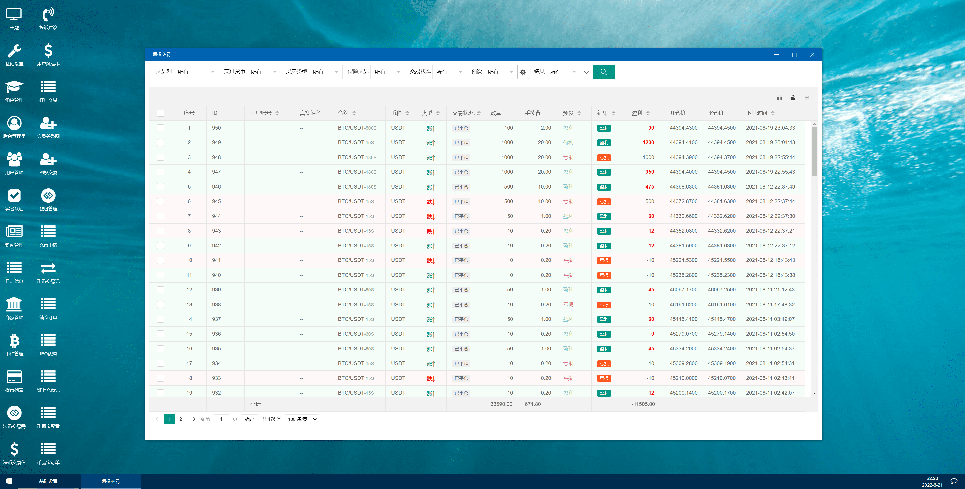 多语言交易所系统/币币交易/秒合约交易所/PC端VUE/手机端uniapp插图15