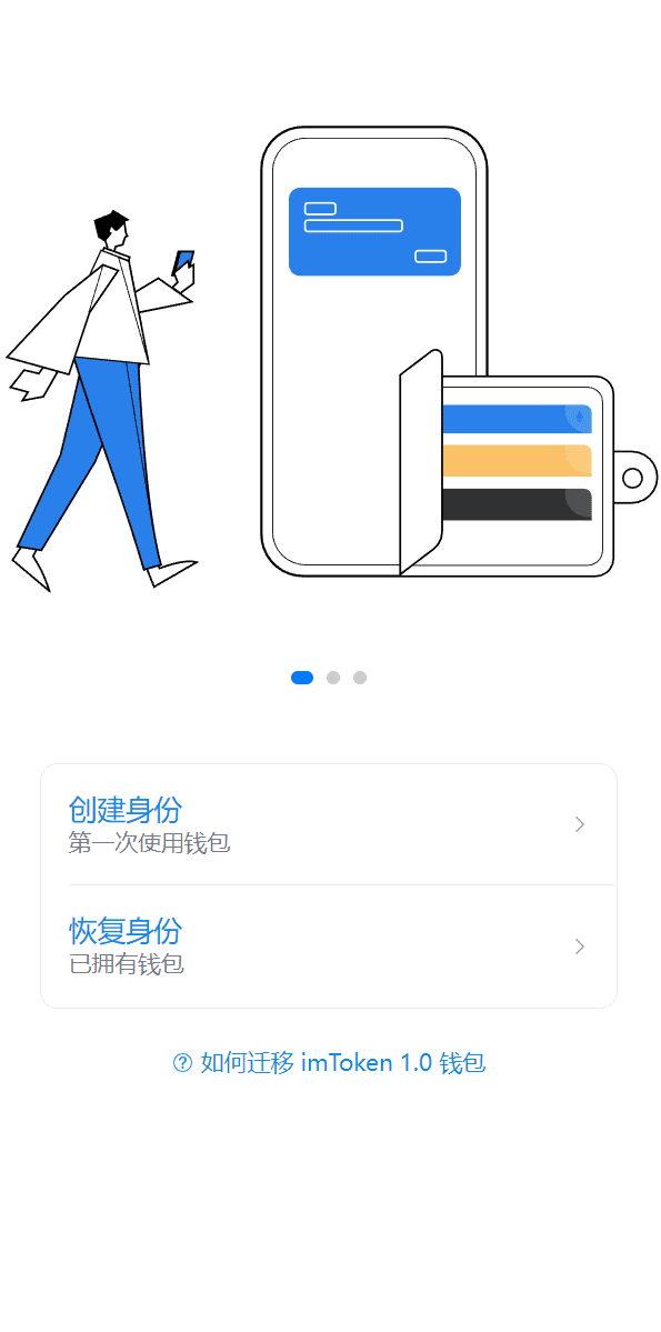 全新高仿imtoken钱包/假钱包盗U系统/助记词转导入/前端html插图1