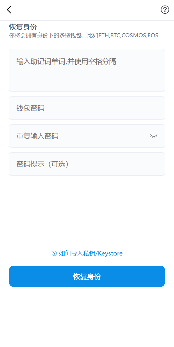 全新高仿imtoken钱包/假钱包盗U系统/助记词转导入/前端html插图2