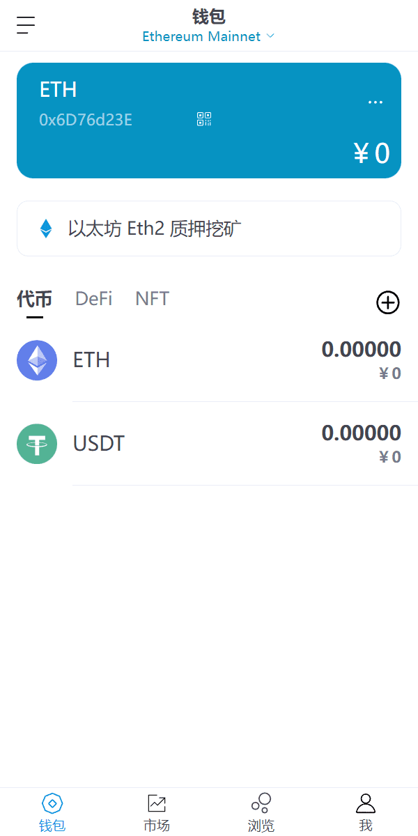 全新高仿imtoken钱包/假钱包盗U系统/助记词转导入/前端html插图5