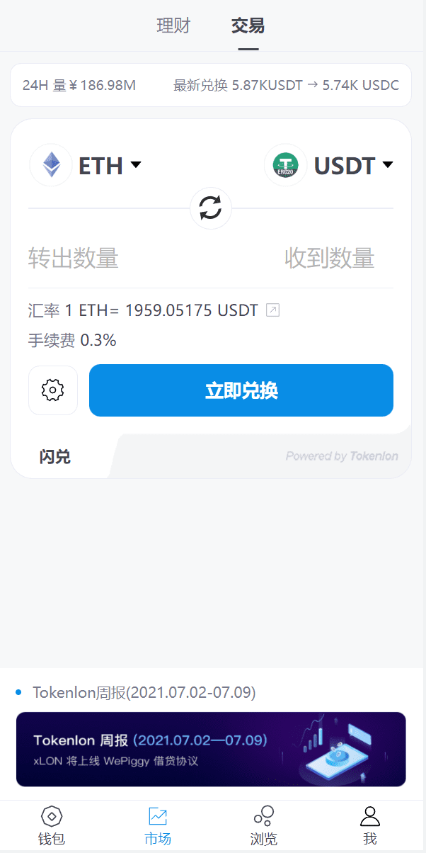 全新高仿imtoken钱包/假钱包盗U系统/助记词转导入/前端html插图8