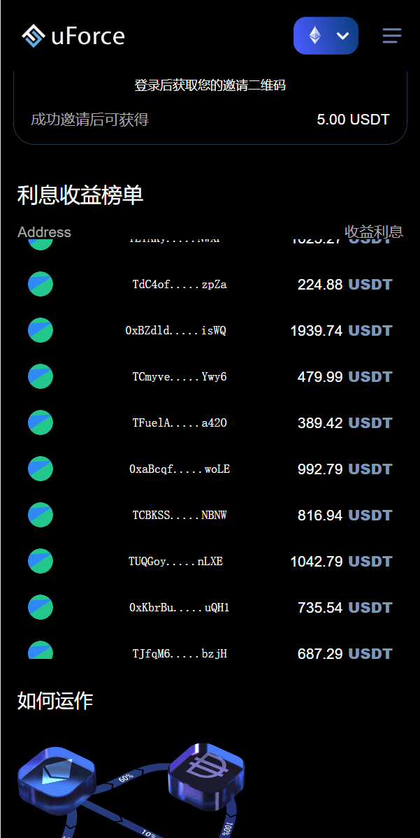 蓝色版多语言usdt质押秒U系统/存币生息模版/质押挖矿插图