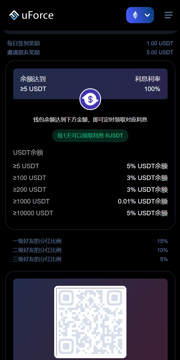 蓝色版多语言usdt质押秒U系统/存币生息模版/质押挖矿插图5