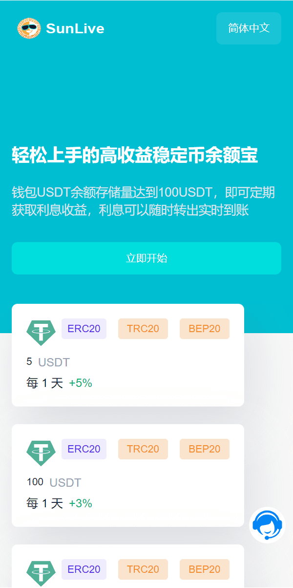 蓝色版多语言usdt质押秒U系统/存币生息模版/质押挖矿插图6