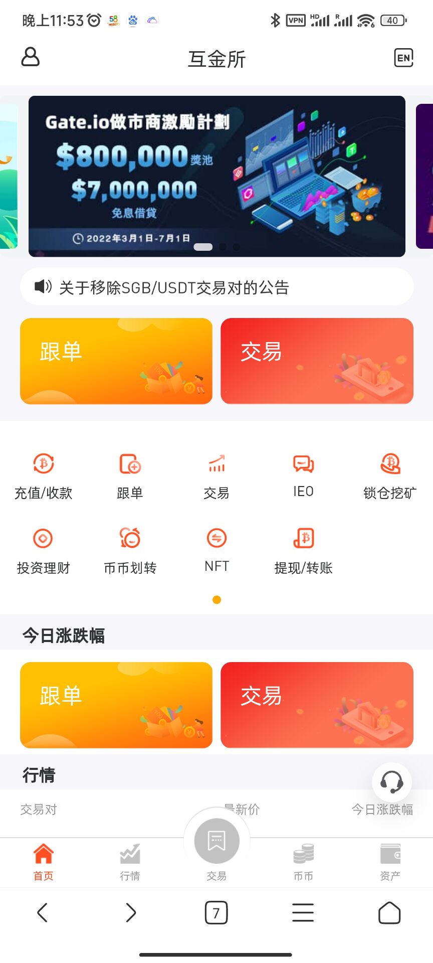 区块链交易所/秒合约/NFT/跟单/币币交易  黑色UI附带uinapp，白色只有编译版  俩套UI完美运行插图