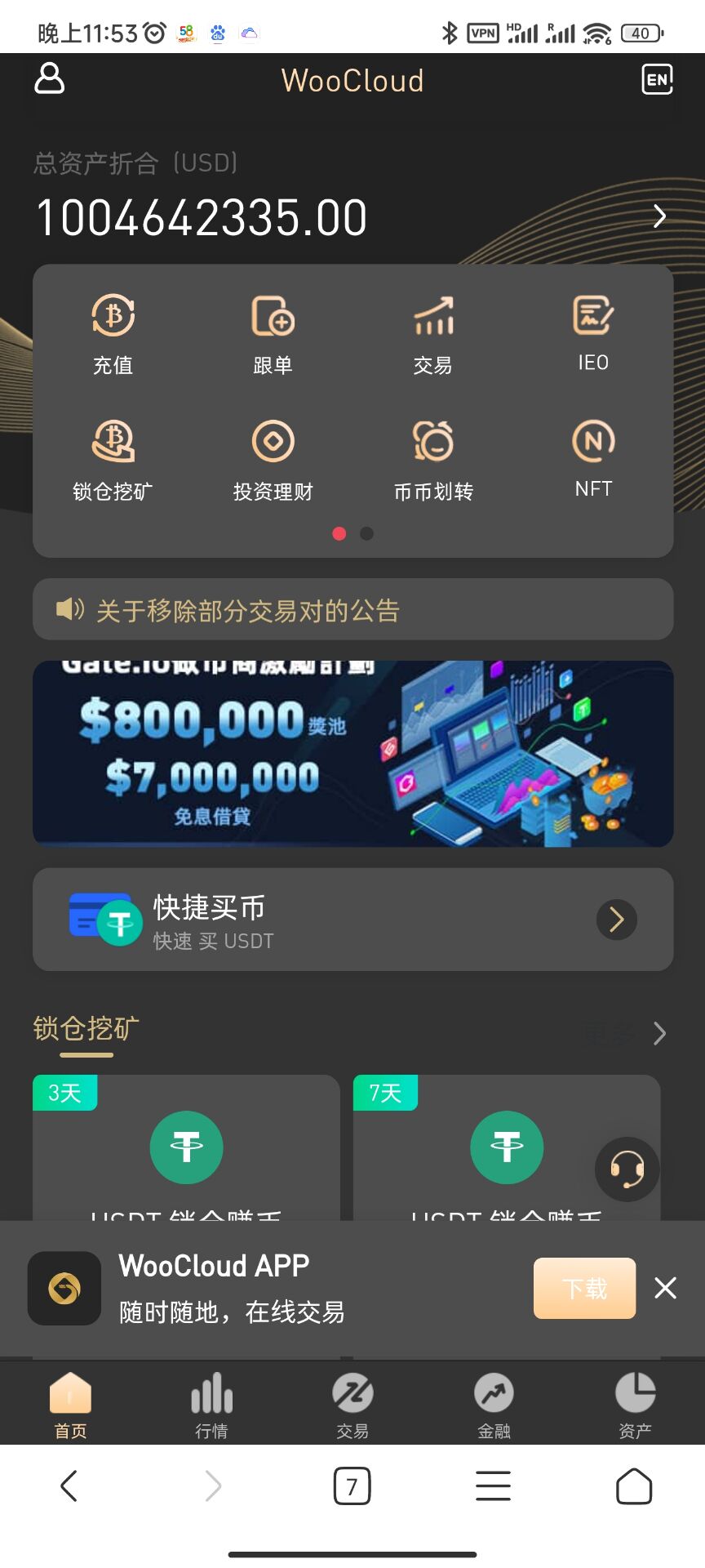 区块链交易所/秒合约/NFT/跟单/币币交易  黑色UI附带uinapp，白色只有编译版  俩套UI完美运行插图1