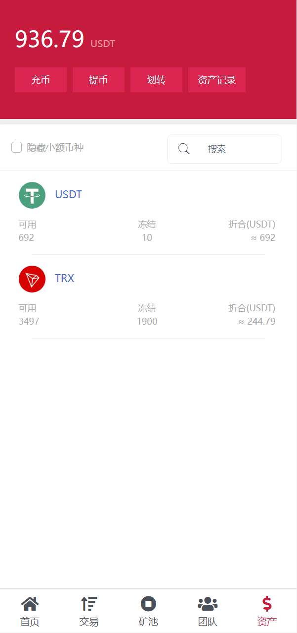 新版USDT/TRX区块链理财系统/质押挖矿/云算力矿机系统插图10