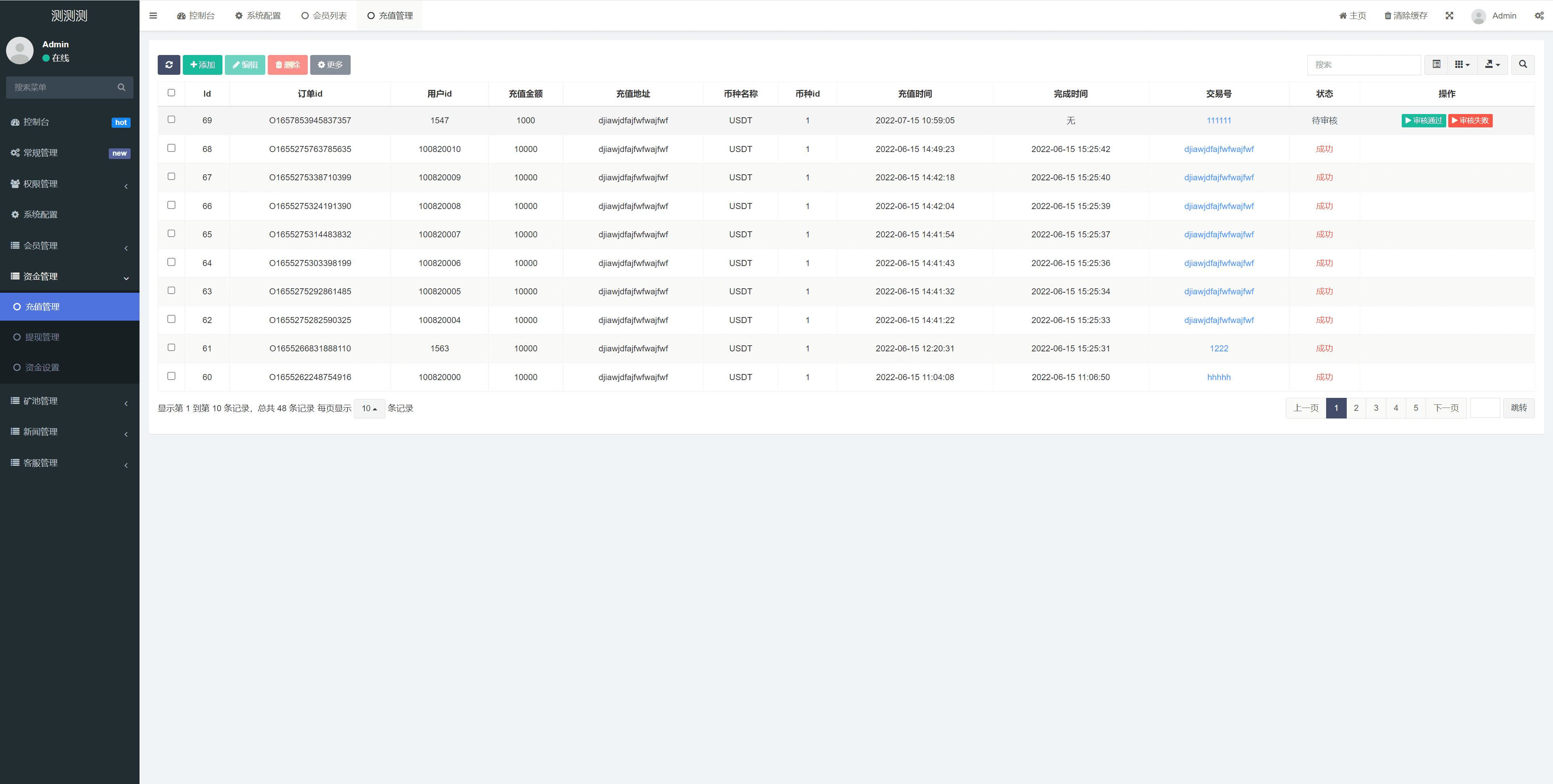 新版USDT/TRX区块链理财系统/质押挖矿/云算力矿机系统插图13