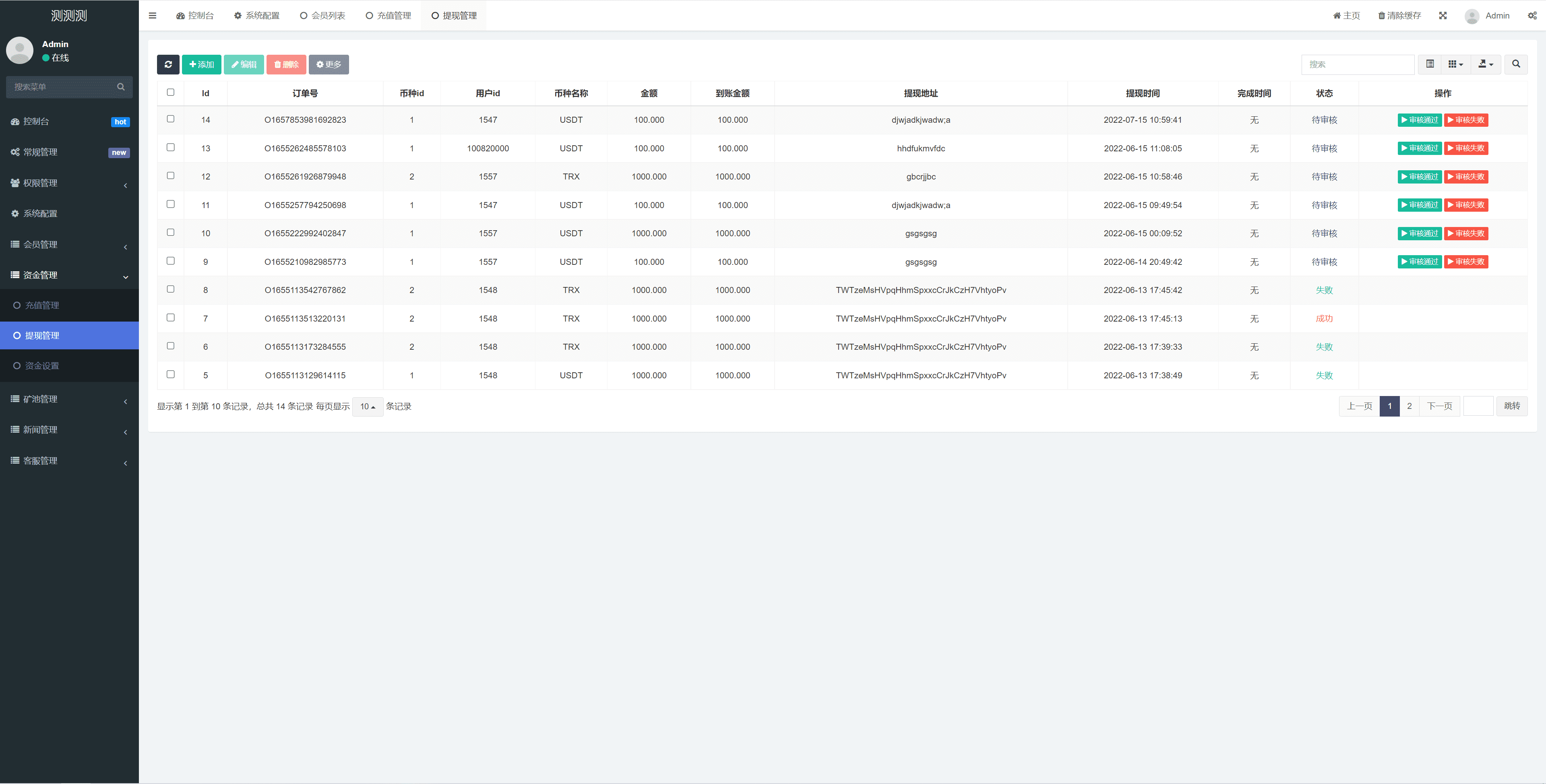 新版USDT/TRX区块链理财系统/质押挖矿/云算力矿机系统插图14