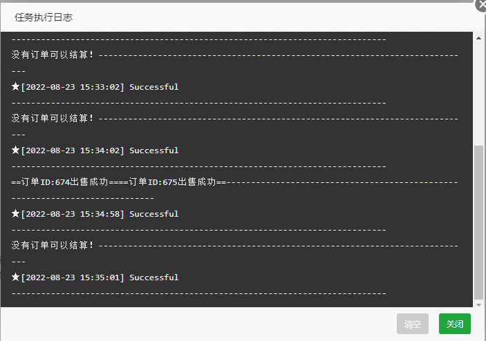 二开版多语言秒合约交易所系统/区块链交易所系统/完整脚本任务插图