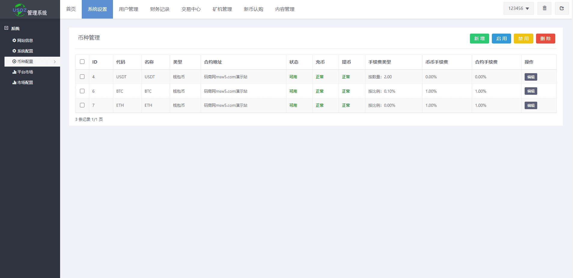 二开版多语言秒合约交易所系统/区块链交易所系统/完整脚本任务插图4