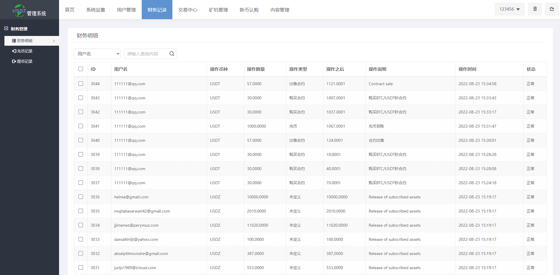 二开版多语言秒合约交易所系统/区块链交易所系统/完整脚本任务插图5