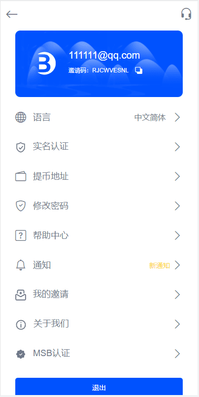 二开版多语言秒合约交易所系统/区块链交易所系统/完整脚本任务插图6