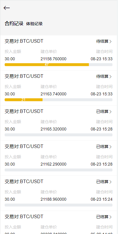 二开版多语言秒合约交易所系统/区块链交易所系统/完整脚本任务插图10