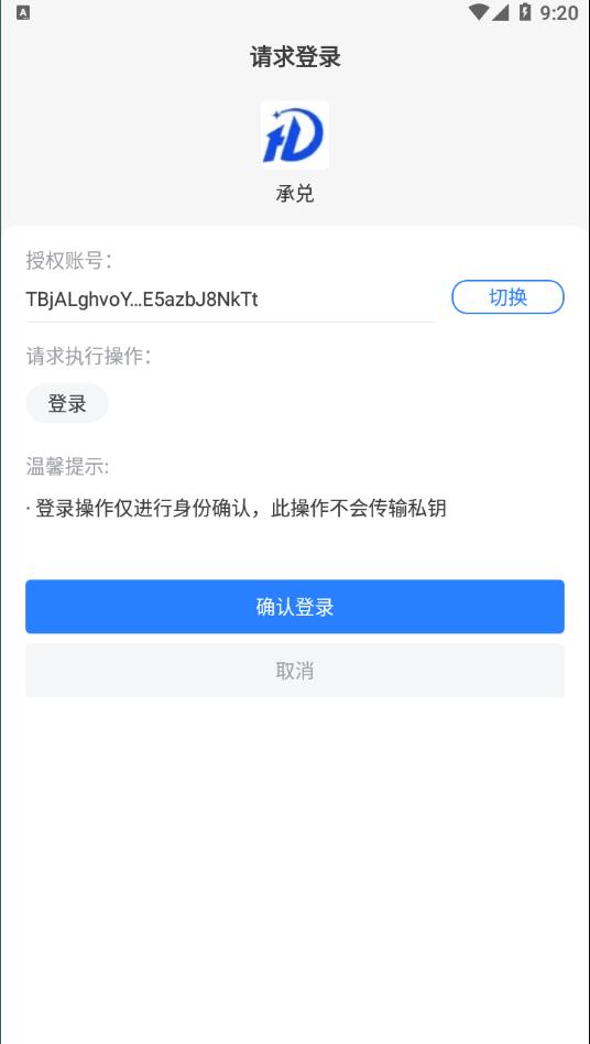 usdt场外交易/承兑交易app/去中心化承兑/承兑商源码插图4